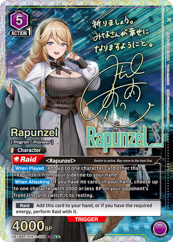 Rapunzel SR** NIKKE Union Arena Card
