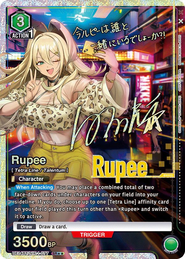 Rupee SR** NIKKE Union Arena Card