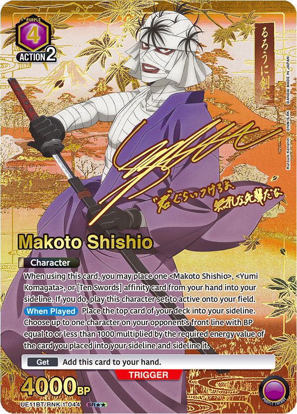 Makoto SR** Rurouni Kenshin Union Arena card