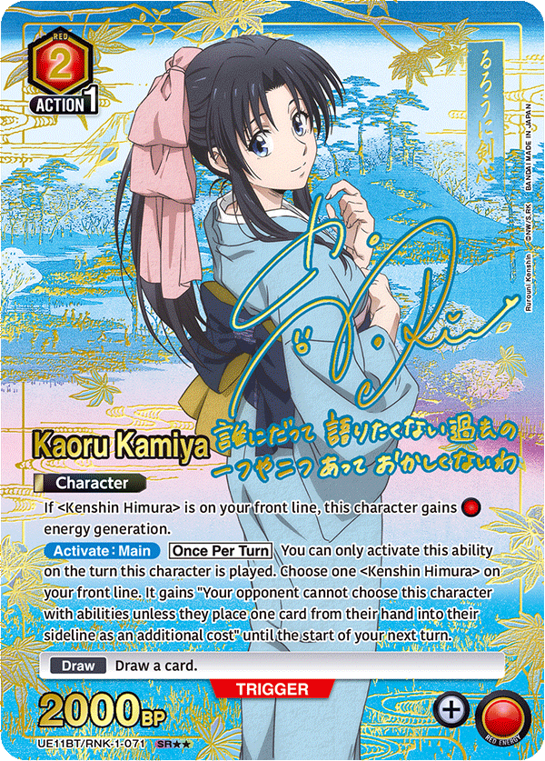 Kamiya Kaoru SR** Rurouni Kenshin Union Arena card