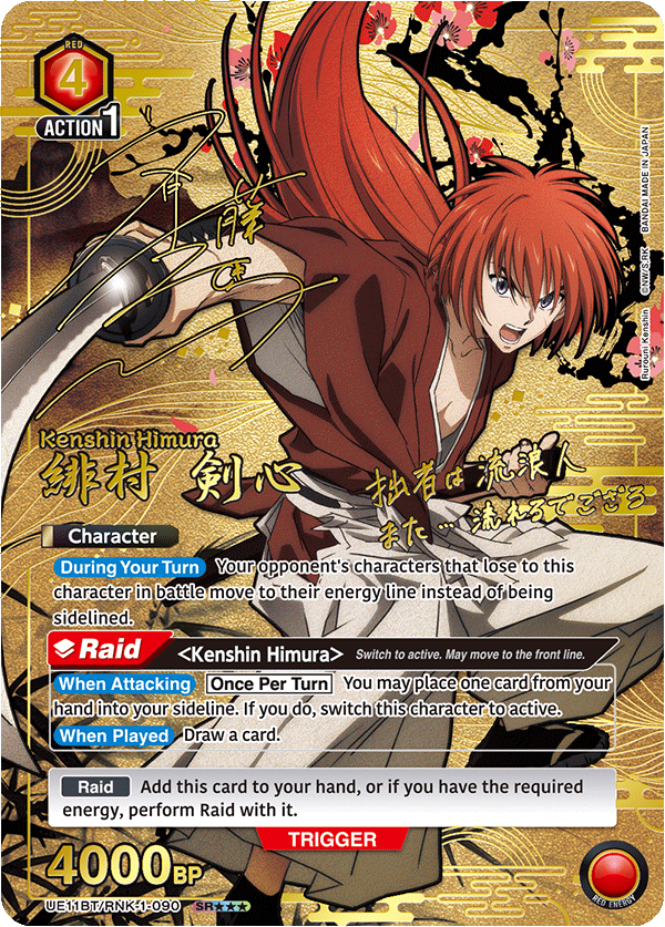 Kenshin SR*** Rurouni Kenshin Union Arena card